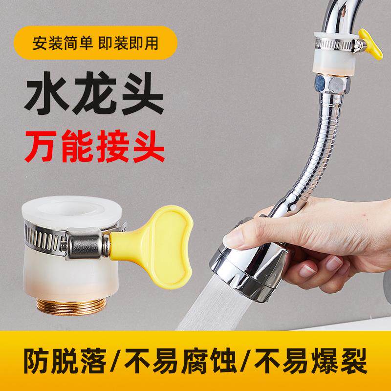 水笼头出水口头水l头水龙头房间防溅头减压水轮头老式洗手间头嘴