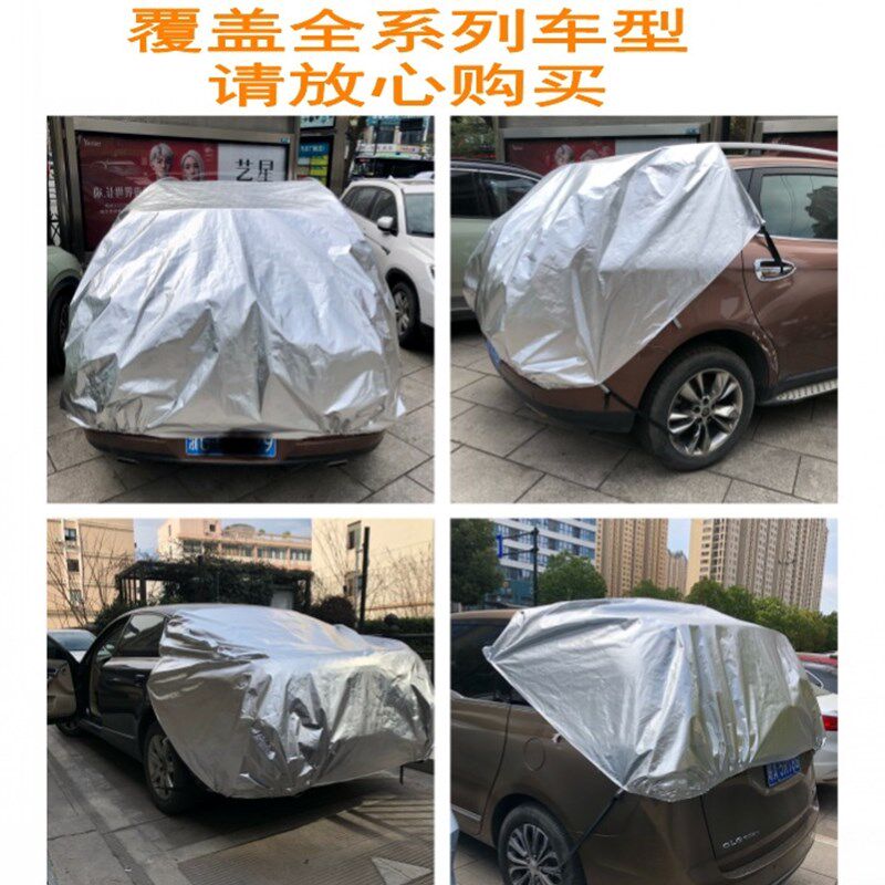 汽车后备箱盖罩车尾盖防护罩车屁股保护H罩车衣罩防雨罩防鸟屎落