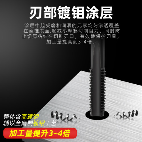 高性能丝锥丝攻h镀钼耐用直槽黑色涂层螺旋槽机用丝锥 公制M3 4 5