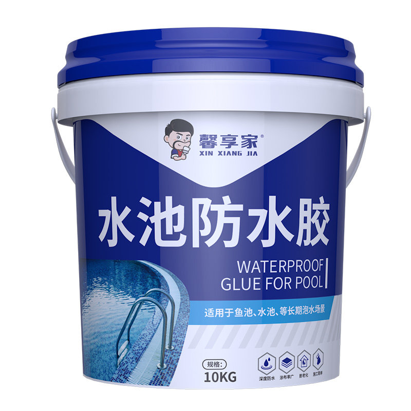 鱼池防水涂料长期泡水室外水池游泳池G专用材料鱼缸鱼塘补漏胶油
