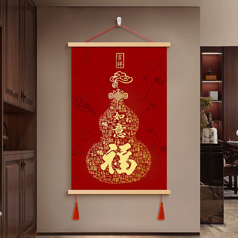 百福图玄关装饰画 划福字字画 划红色葫芦中式喜庆挂画 划客厅办