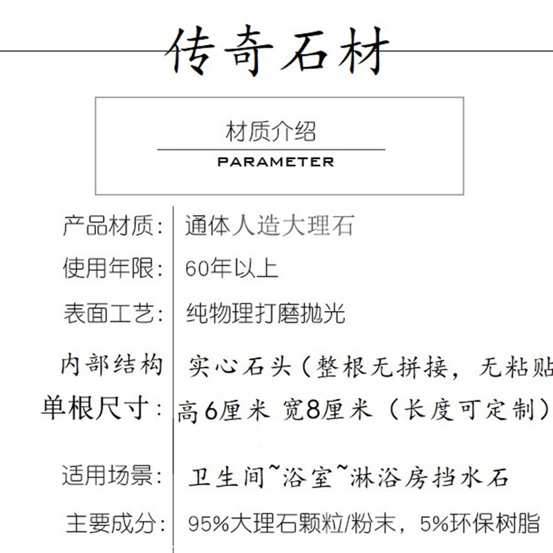 卫生间淋浴房石基挡水条大理石浴室石材隔断实心防水Z条8厘米宽