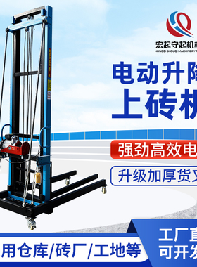 通风管道升降机冷库板升降机上砖机升电动空调水暖安装Y220v电动