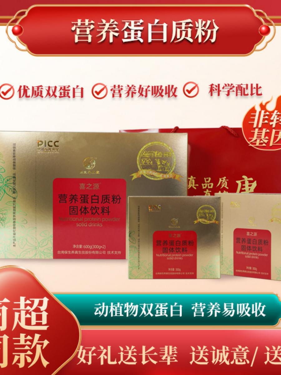 营养蛋白质粉固体饮料商超同款乳清大豆分离套盒送礼动植物双蛋白