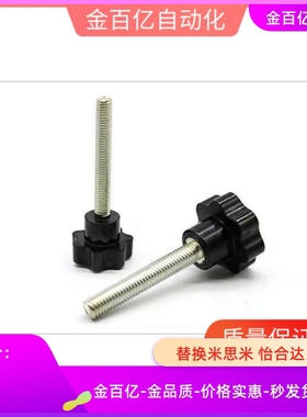 80六角20旋钮40螺栓C-NDZM50螺丝NHF25/NHMS30/NHM6/5/8/10/12-15