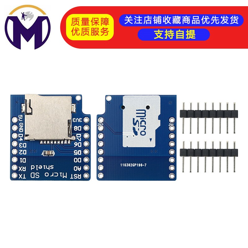 MICRO SD TF CARD TF卡读写模块FOR D1 mini WIFI扩展板学习板