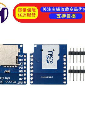 MICRO SD TF CARD TF卡读写模块FOR D1 mini WIFI扩展板学习板