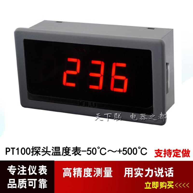pt100热电阻温度显示器工业数字温度表数显温度计高温测温仪12v,橡塑材料及制品,塑料盒/塑料箱/塑料柜,淘宝优惠券,粉丝福利购,淘宝优惠卷