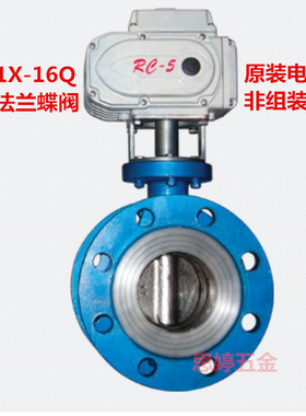 埃美柯电动蝶阀D941X-16C电动法兰式蝶阀软密封法兰式9854