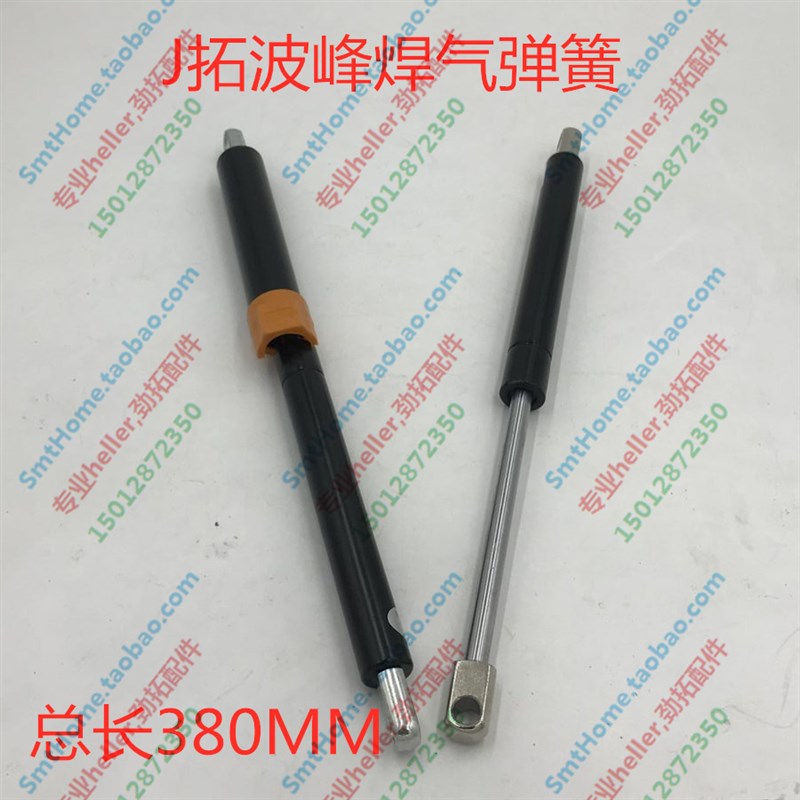 劲拓波峰焊支撑杆劲拓KK350US350液压支撑杆劲拓波峰炉门撑杆