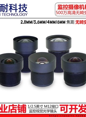 OpenMV3 4 2Cam无畸变高清m12镜头500万2.8 3.6 4 6 8mm广角长焦