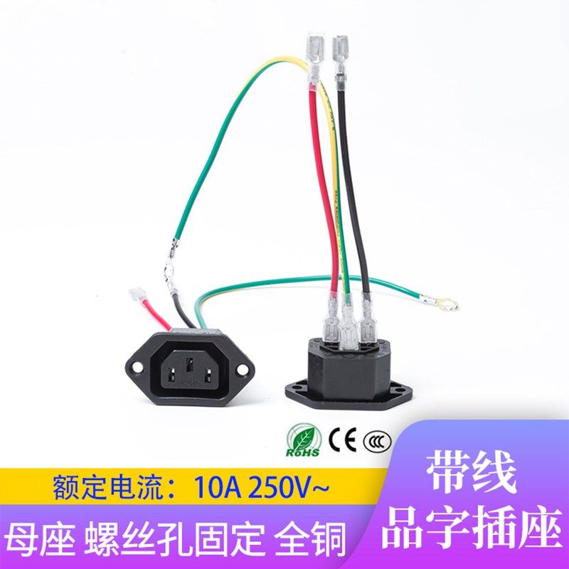 带线品字插座 AC电源母座 10A纯铜三芯带线电动车电脑机箱插座,玩具/童车/益智/积木/模型,毛绒/玩偶/公仔/布艺类玩具,淘宝优惠券,粉丝福利购,淘宝优惠卷