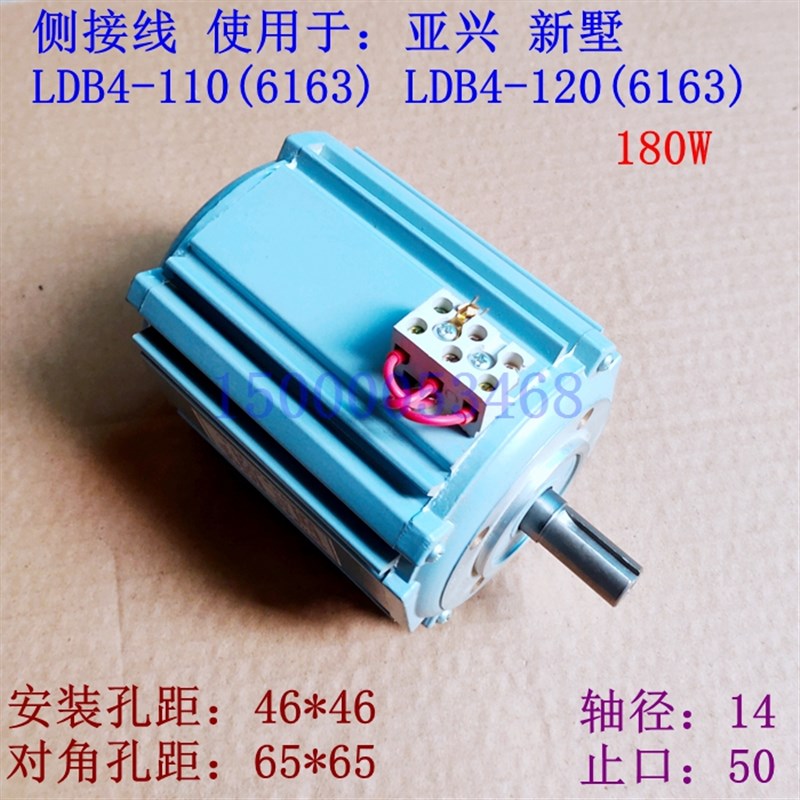 常州 新墅 亚新数控刀架电机  LD4B-120(6163) 刀架电机 180瓦