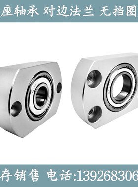 轴承座组件BFF71/72/73/76-6004ZZ/6204ZZ/6805ZZ/6905ZZ