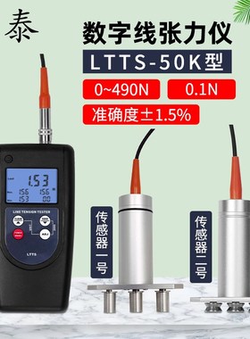 兰泰LTTS线材张力仪纱线纤维电线光纤手持式张力计