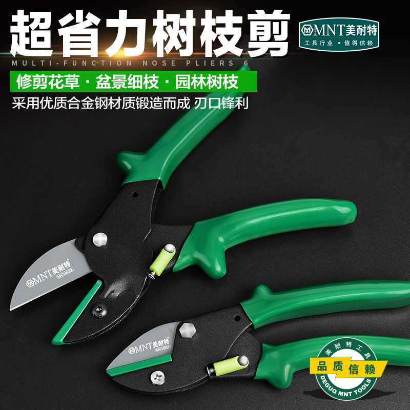 德国美耐特?修剪树枝剪刀省力花枝剪子高空摘果器园林园艺剪家用