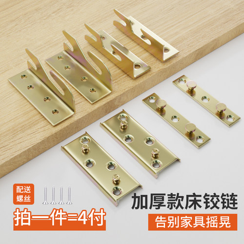 加厚实木床固定配件床挂钩角码床铰链螺丝床扣家具连接件五金卡扣