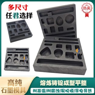 石墨油槽坩埚耐高温高纯模具黄金金银熔炼熔金加工首饰设备工具