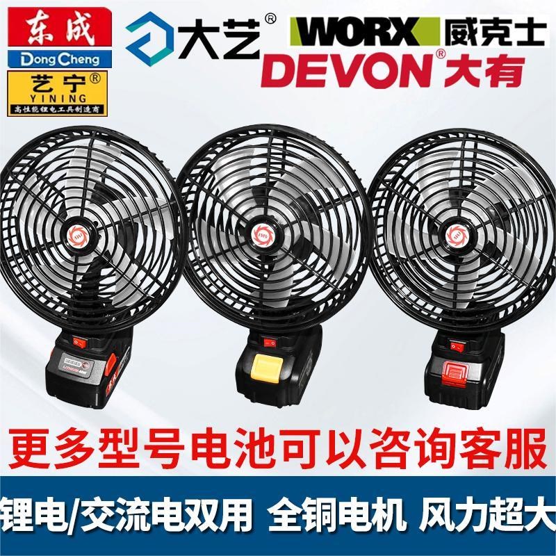 锂电池无刷风扇8寸户外露营维修钓鱼工地大功率家用充电式便携电