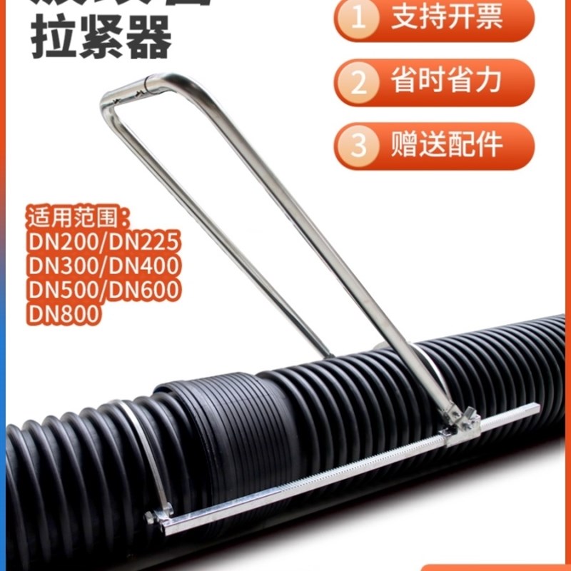 管道通用工具安装神器加厚型波纹管拉紧器专用HDPE双壁波纹对接