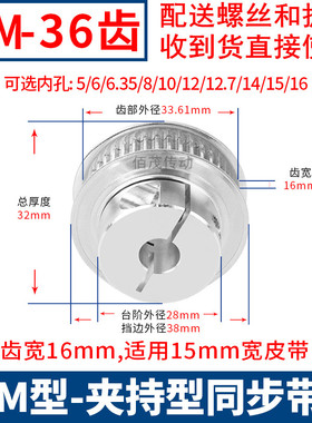 S3M36齿夹持型同步轮齿宽16内孔5 6.35 8 101215同步带轮EDA01S3M