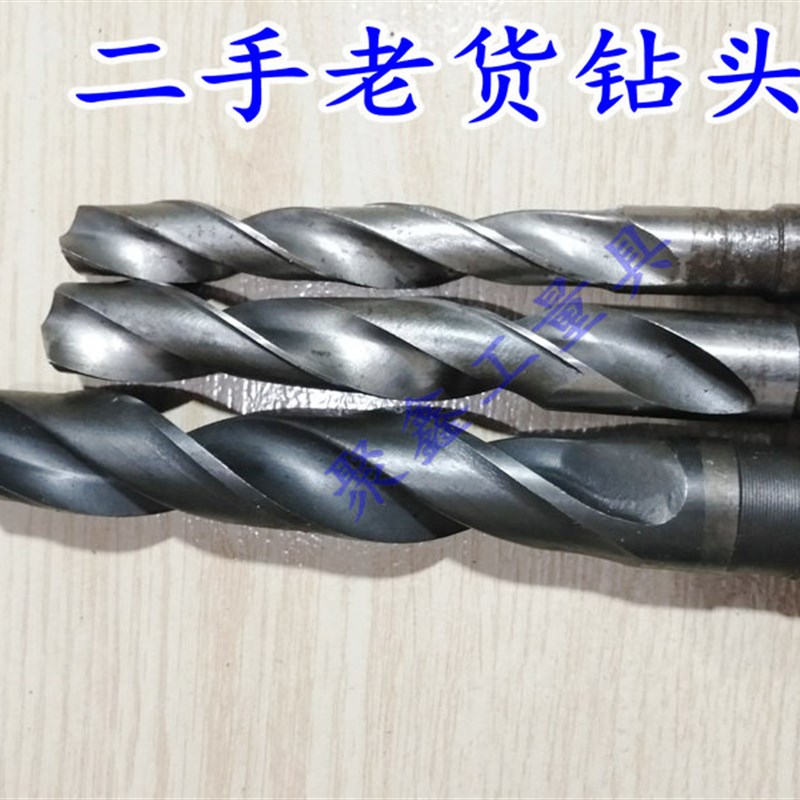 加长旧钻头二手/锥柄麻花钻头/ 国产20-34-40-45-46-47-50-52mm