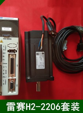 雕刻机雷赛伺服驱动器H2-2206+863HSM80H混合伺服电机高压驱动器