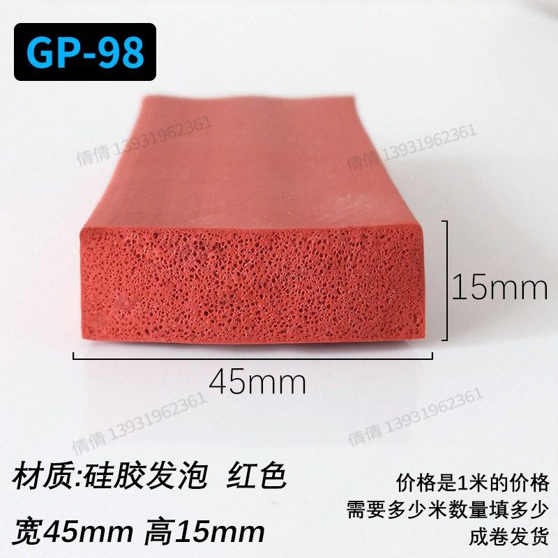 硅胶发泡平板红色45*15mm大矩形硅胶块耐高温填缝隙防磕碰密封垫,工业油品/胶粘/化学/实验室用品,马弗炉/电阻炉/实验炉,淘宝优惠券,粉丝福利购,淘宝优惠卷