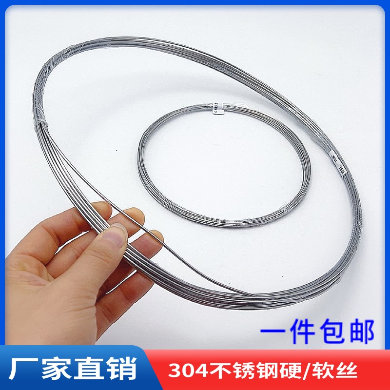 304不锈钢丝 硬软铁丝缠花钩花手工diy 硬丝放样线0.3 0.4 0.5
