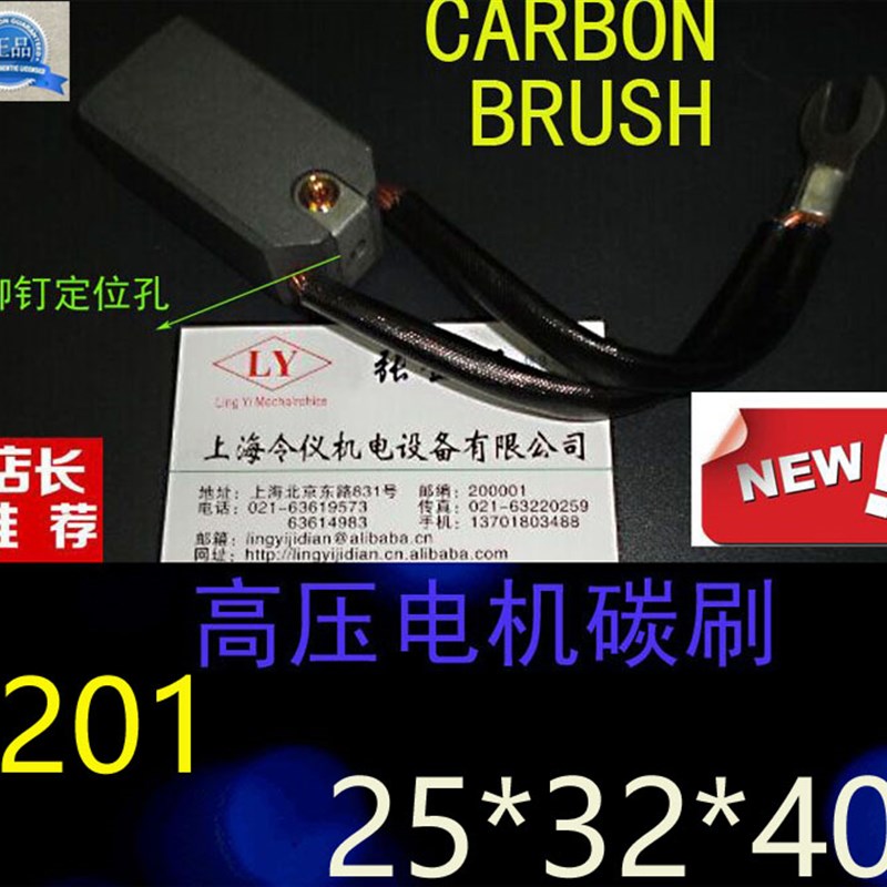 J201励磁机碳刷电刷发电机碳刷25*32*40高压电机碳刷25X32X40MM