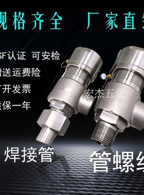 安全阀A21H/W/Y/F-16/25/40P/C弹簧微启式安全阀泄压阀不锈钢铸钢