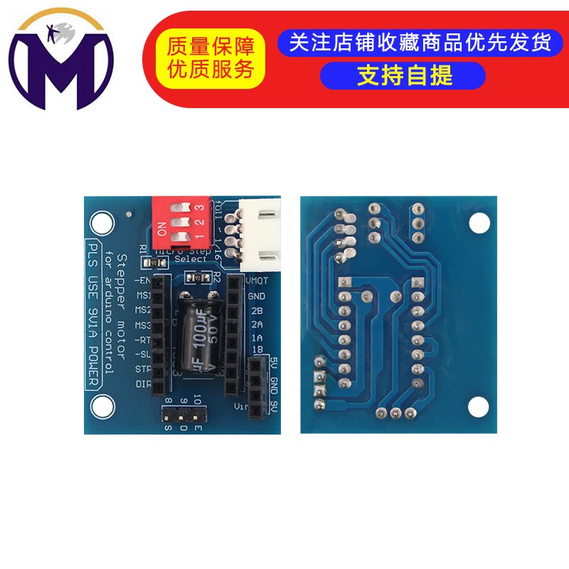 A4988/DRV8825步进电机驱动控制板3D打印配件 STEM教育配件扩展板