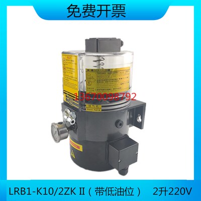 永嘉电动黄油泵LRB1-K10/2ZK II黄油泵2升黄油泵摊铺机泵车