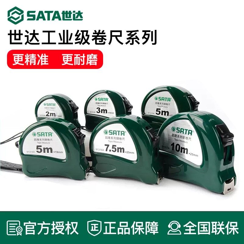 钢卷尺凯隆系列钢卷尺5米高精度便携家用工地木工测量10m3米,橡塑材料及制品,塑料盒/塑料箱/塑料柜,淘宝优惠券,粉丝福利购,淘宝优惠卷