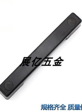 U型塑料PA6材质拉手LS521黑色明装式把手工业柜门塑胶提手加厚