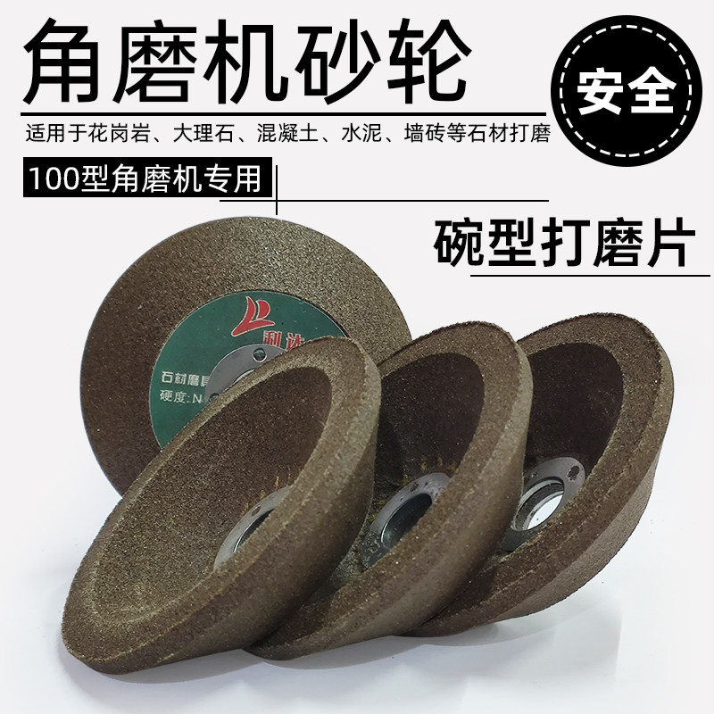 角磨机打磨片碗型砂轮磨头绿碳化硅碗磨石材修边陶瓷小型砂轮磨盘