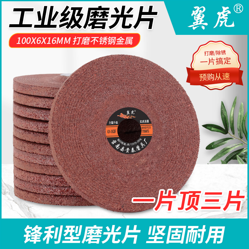 100型角磨机打磨片树脂砂轮金属不锈钢打磨轮抛光片切割片角磨片