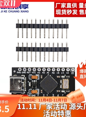 单片机开发板 Pro Micro 采用Atmega32U4 自身usb更新程序 5V/16M