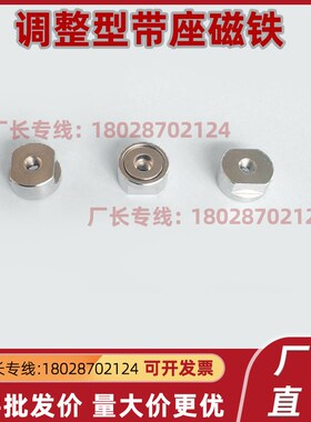 替代调整螺纹型带座磁铁 BMK51-D8/D10/D13/D16 凸缘型内螺纹安装