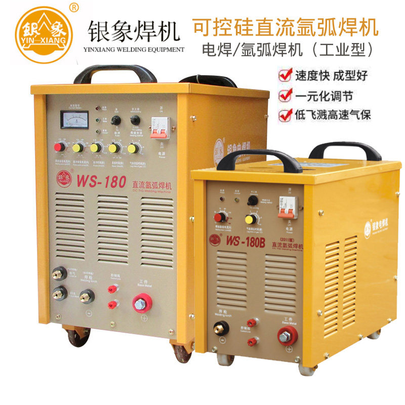 银象电焊机WS-180B/250B/300B可控硅不锈钢氩弧焊机220V 380V两用
