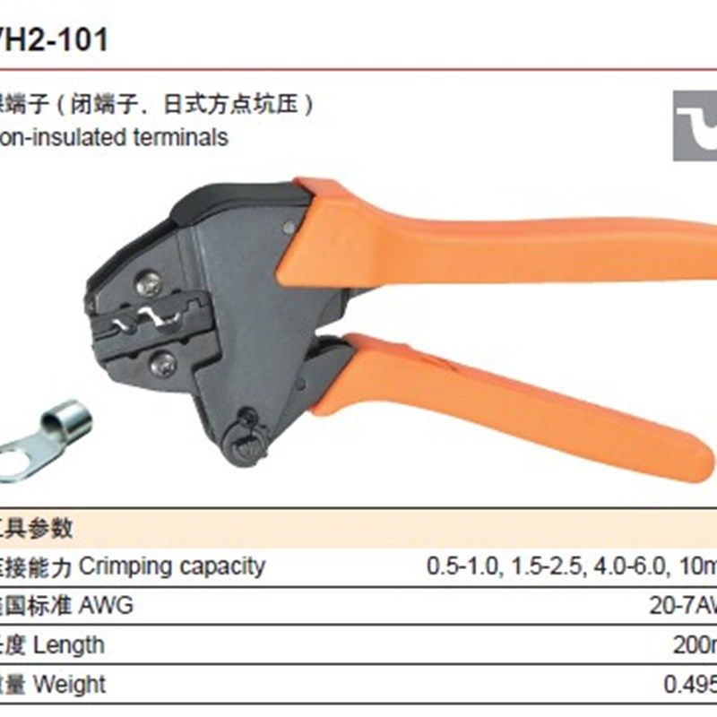 华胜工具 压线钳 端子压线钳 冷压端子接线钳 VH2-10A 101 16X,橡塑材料及制品,塑料盒/塑料箱/塑料柜,淘宝优惠券,粉丝福利购,淘宝优惠卷
