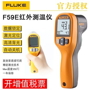 FLUKE福禄克测温仪F59 F62MAX+/MT4MAX手持红外测温枪计测温表