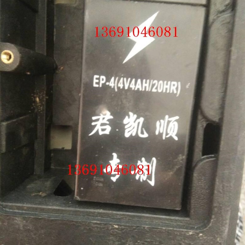 君凯顺专制 4V4.0AH/20HR 4V4AH 电子称 台秤 天平秤称重用电瓶