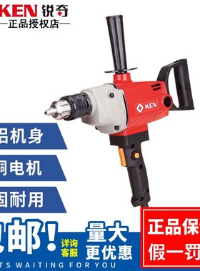 锐奇16大型飞机钻纯铜搅拌钻腻子粉1200W大功率打灰机6816N/6832E