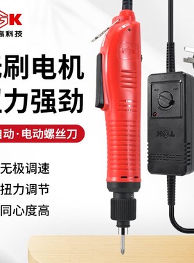 TGK无刷电批电动螺丝刀BLC-07/BLD-15直插调速电动起子改锥螺丝批