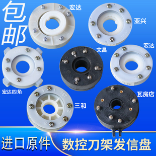 全国包邮 三和 宏达 墅也 电动刀架发讯盘14/15T