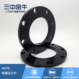 三中金牛 水管管材 电熔PE法兰套钢法兰片盘 喷塑防腐配件接头
