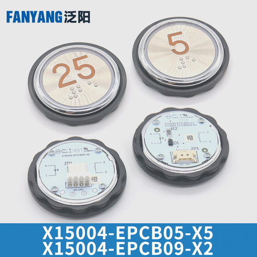 电梯按钮X15004-EPCB05-X5外呼圆形按键 电梯配件