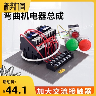 40型50型弯曲机开关电器弯曲机配件电器总成钢筋五金机械配件