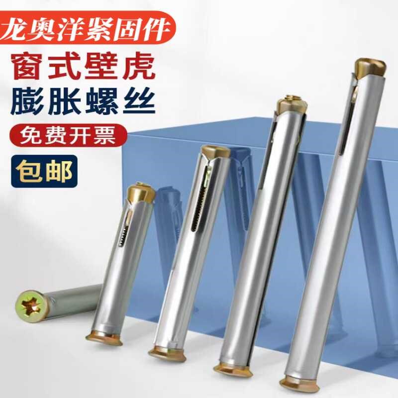 国标窗式壁虎门窗专用膨胀螺丝十字沉头平头内膨胀螺栓M8/M10包邮